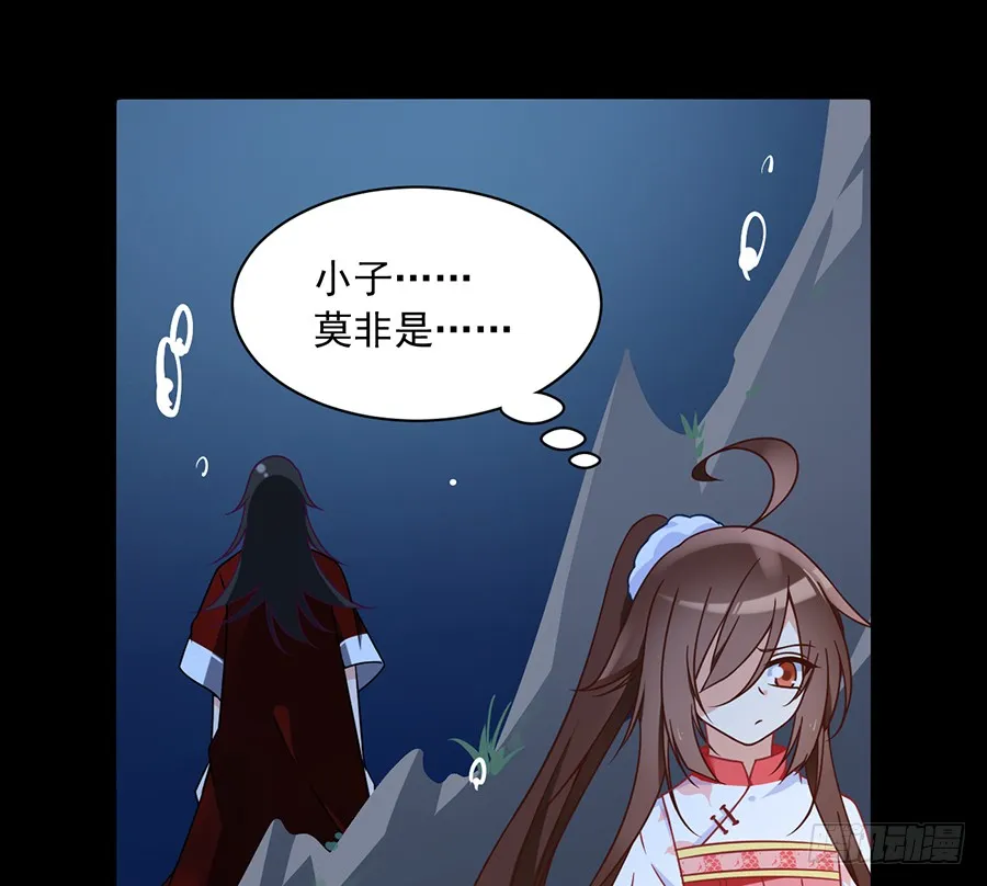第77话 拦路少年 第18页