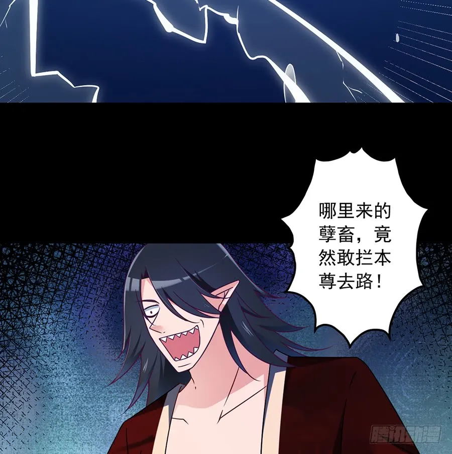 第77话 拦路少年 第21页