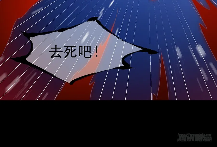 第77话 拦路少年 第23页