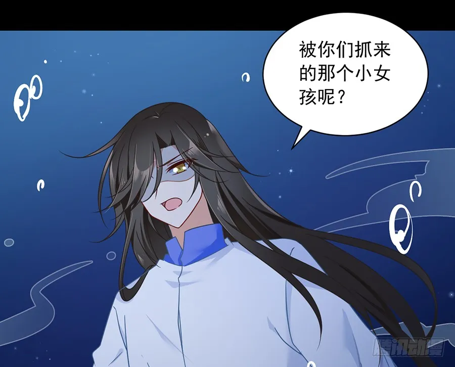 第77话 拦路少年 第27页