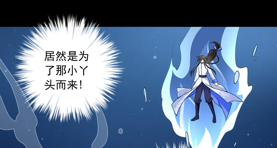 第77话 拦路少年 第29页