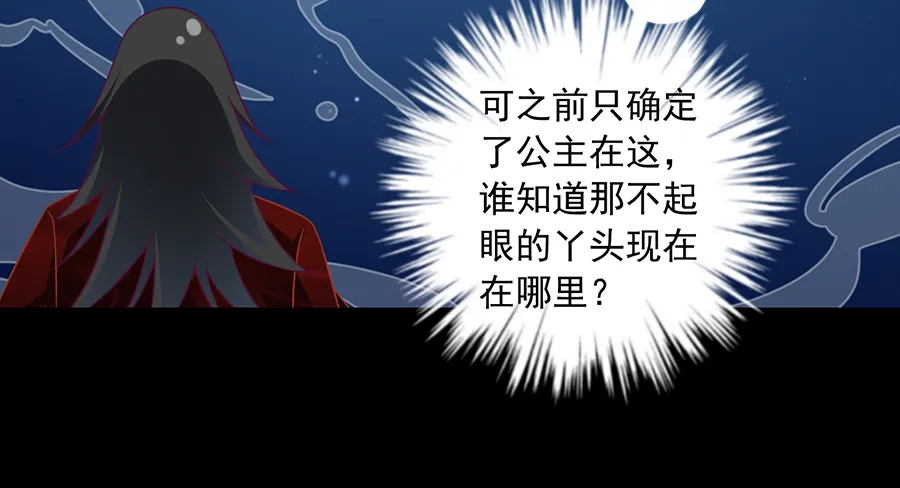 第77话 拦路少年 第30页