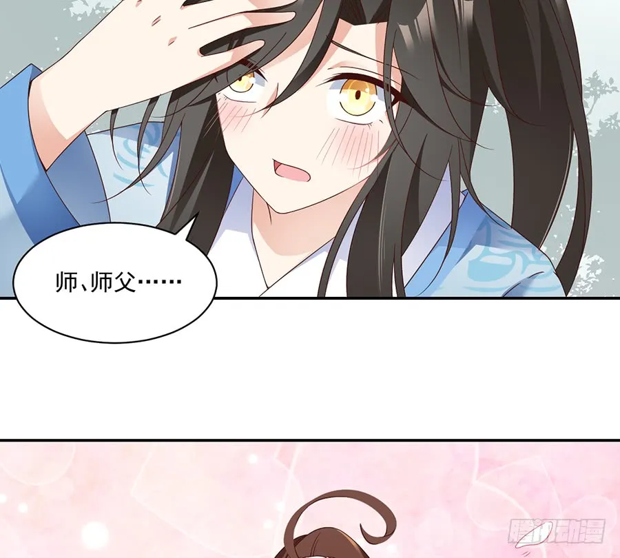 第79话 母子终相见 第4页