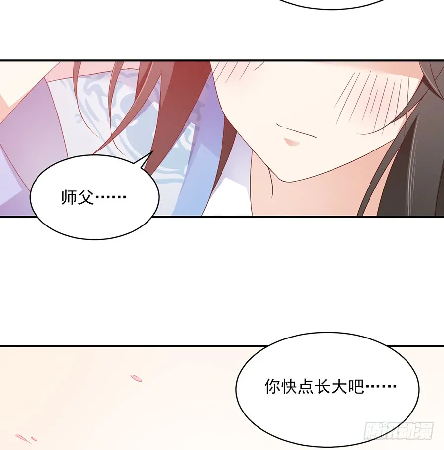 第79话 母子终相见 第6页
