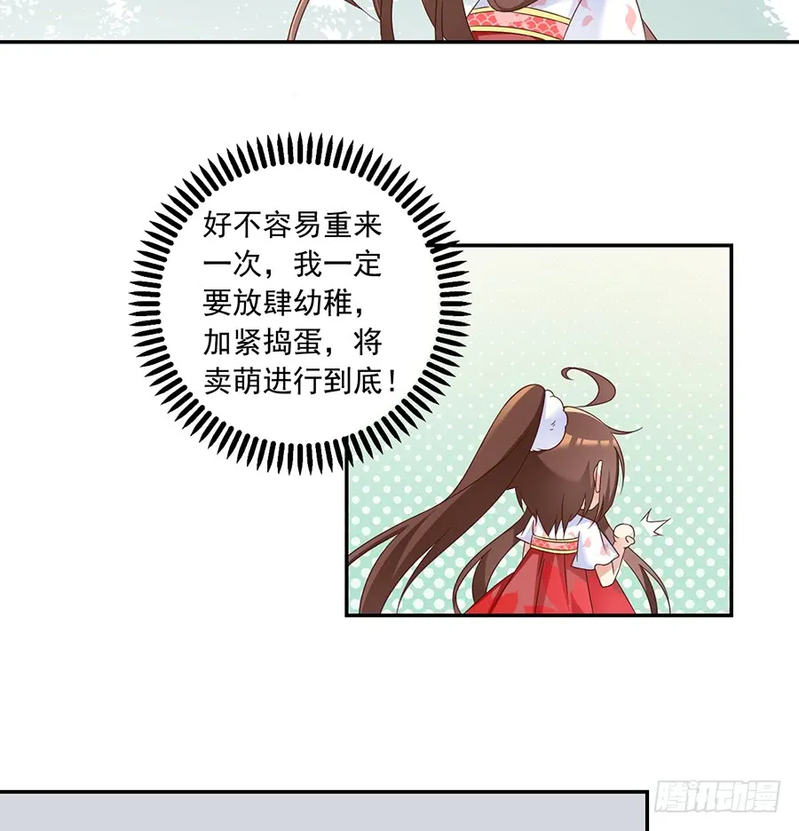 第79话 母子终相见 第8页
