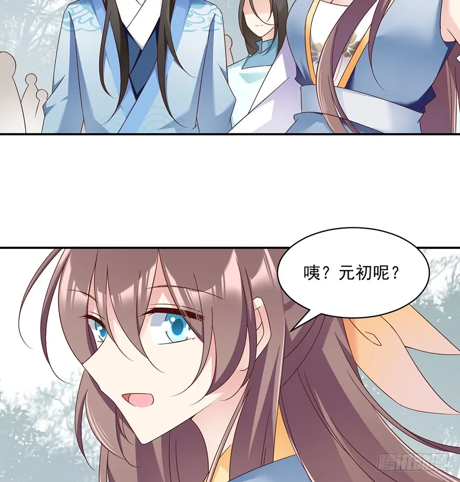 第79话 母子终相见 第11页
