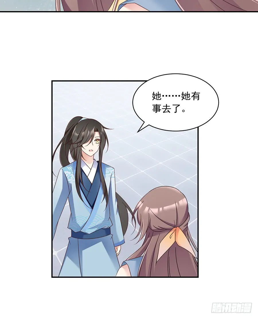 第79话 母子终相见 第12页