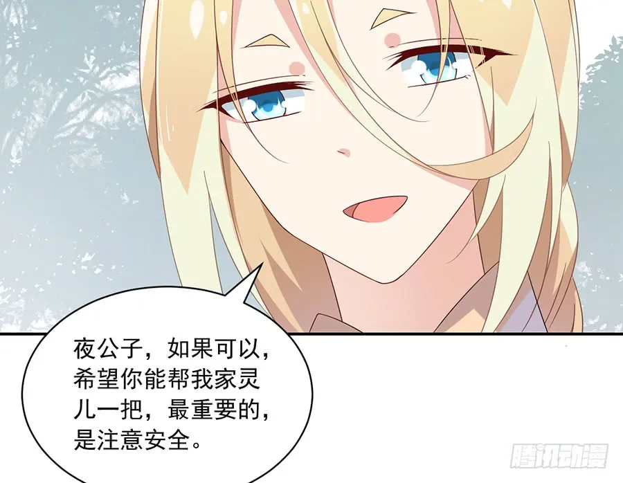 第79话 母子终相见 第20页