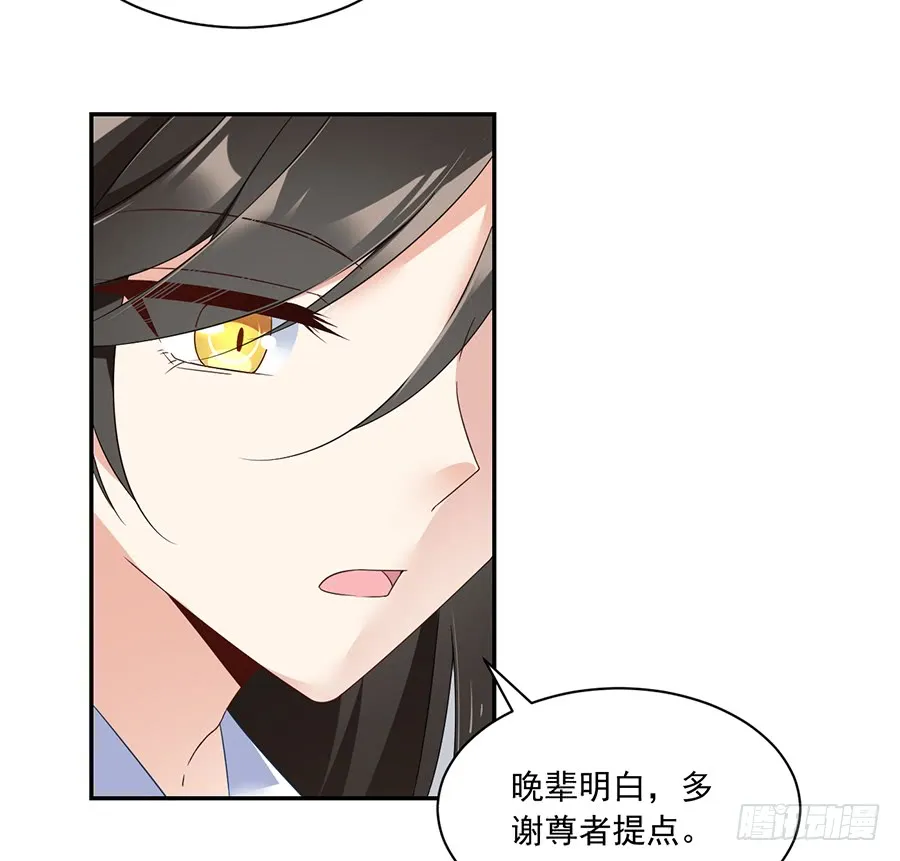 第79话 母子终相见 第21页
