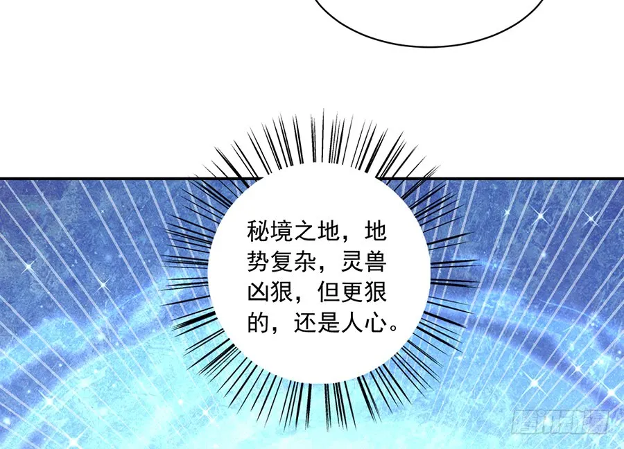 第79话 母子终相见 第22页