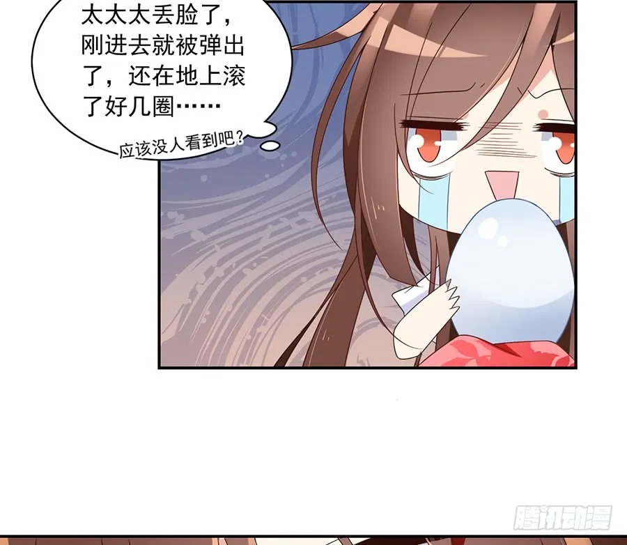 第79话 母子终相见 第27页
