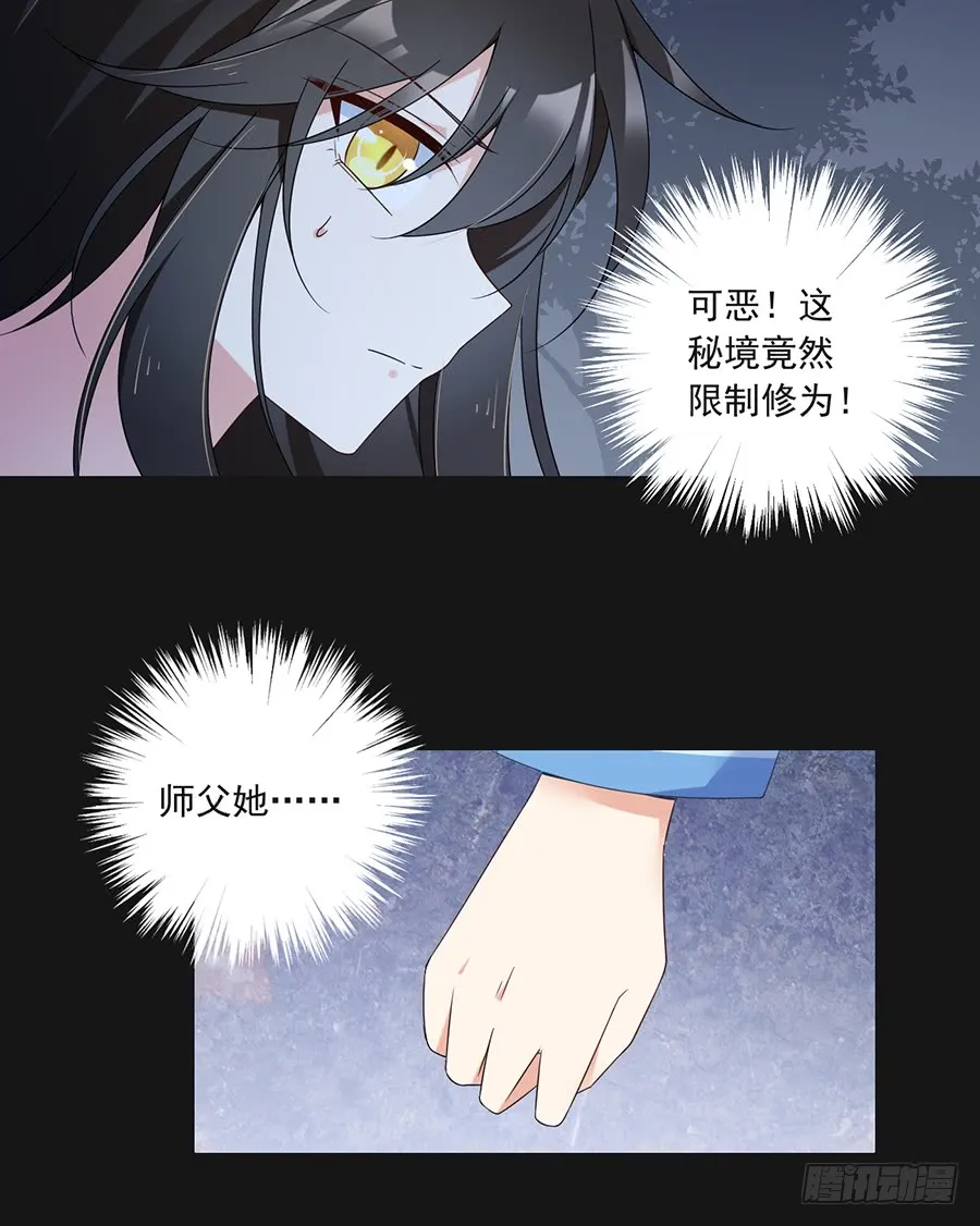 第79话 母子终相见 第34页
