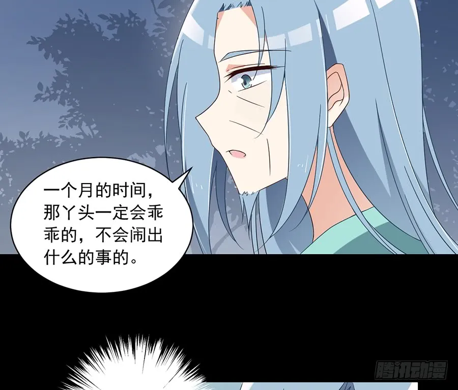 第79话 母子终相见 第36页