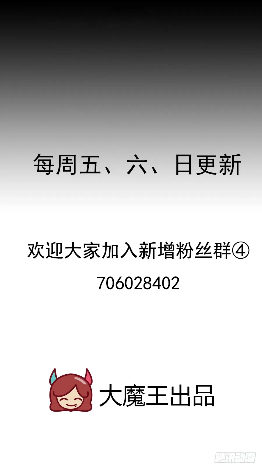 第79话 母子终相见 第43页