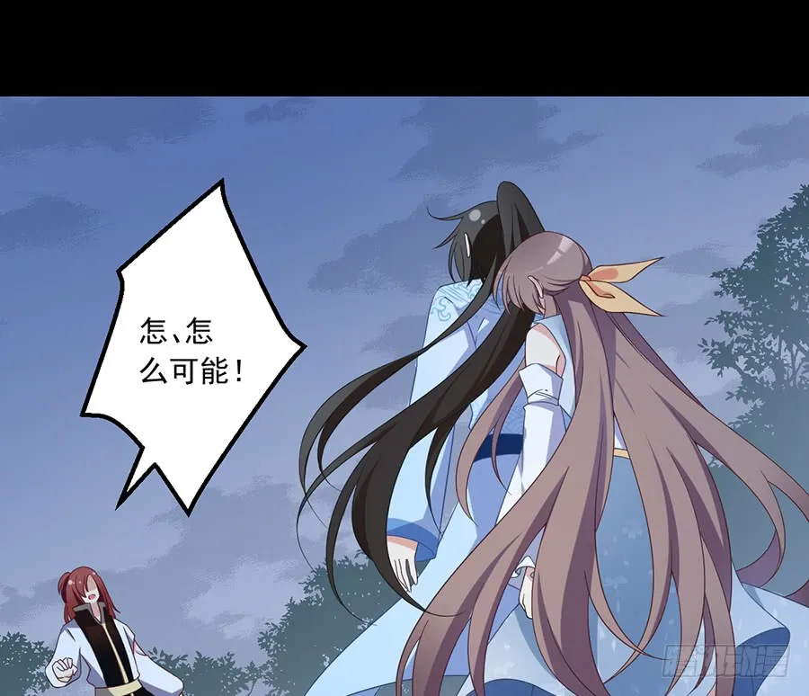 第81话 意料之外的消息 第3页