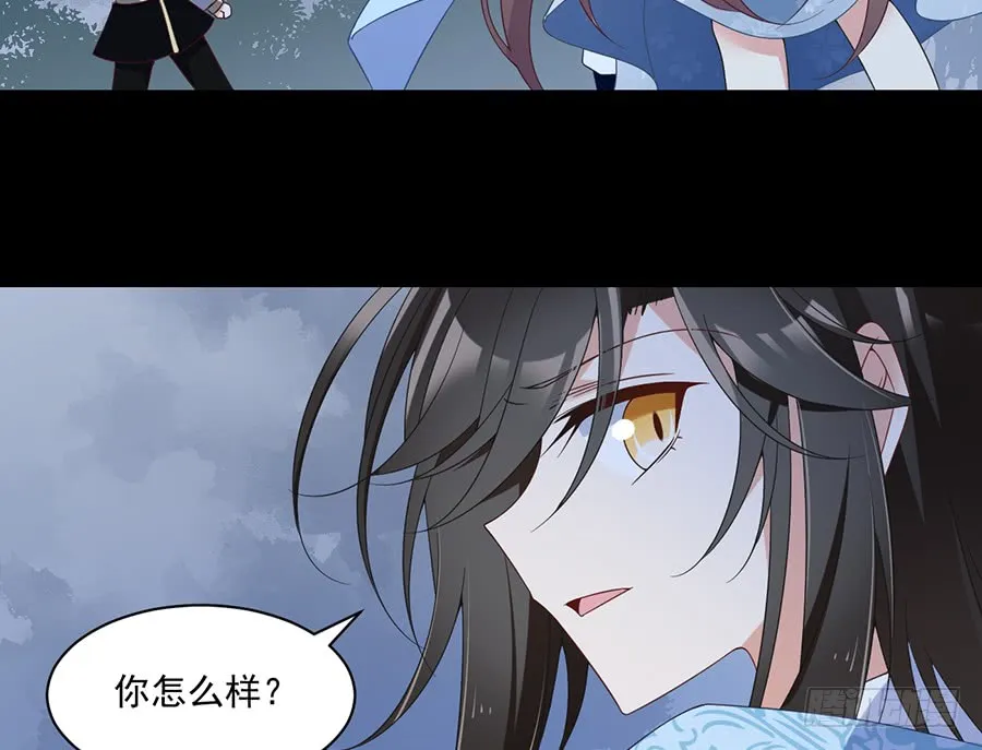 第81话 意料之外的消息 第4页