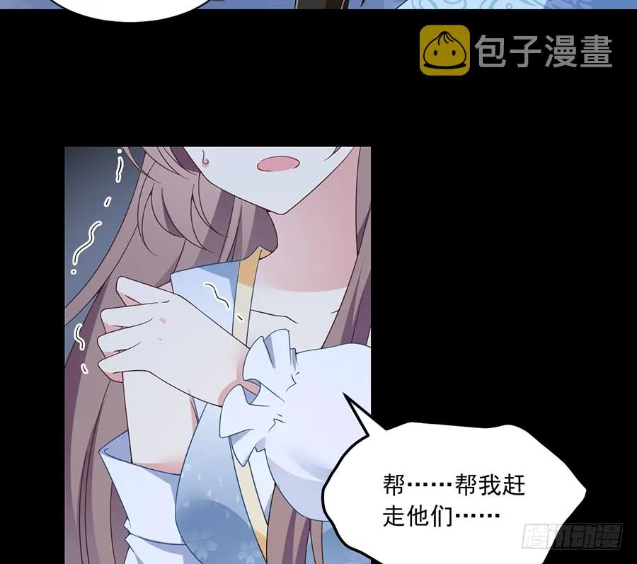 第81话 意料之外的消息 第5页