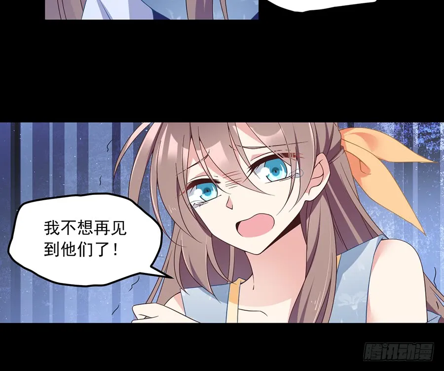 第81话 意料之外的消息 第6页