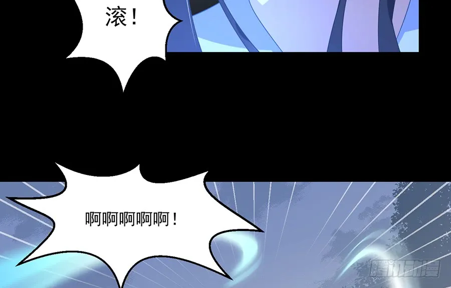 第81话 意料之外的消息 第8页