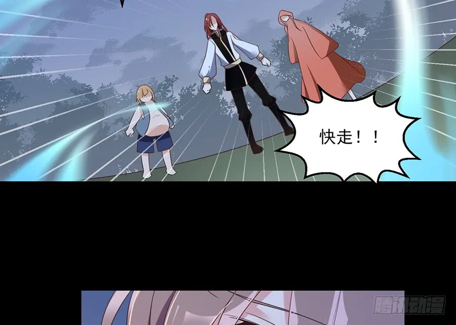 第81话 意料之外的消息 第9页