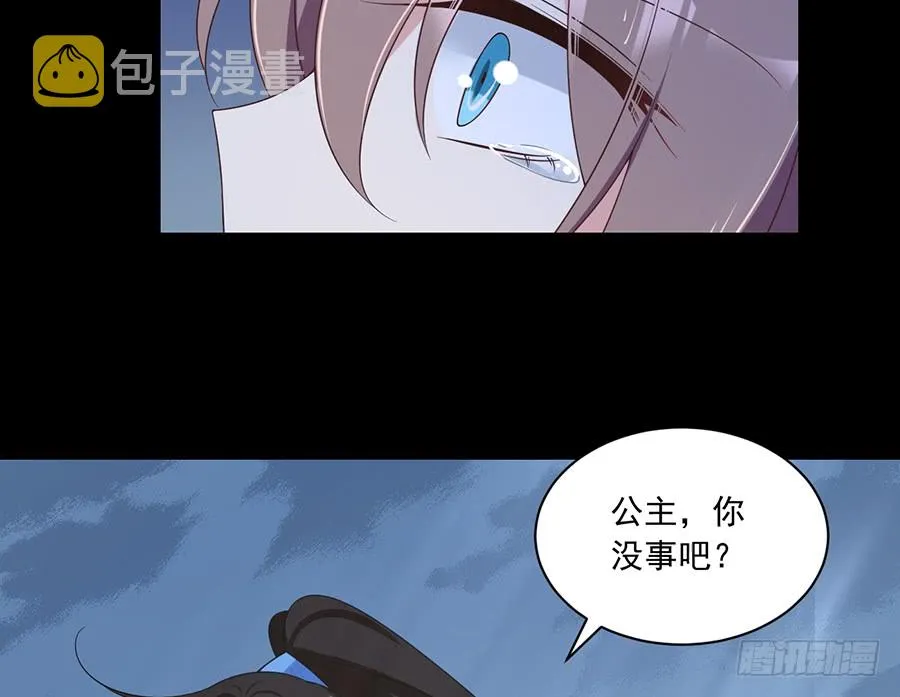 第81话 意料之外的消息 第10页