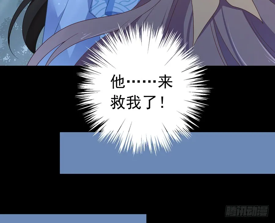 第81话 意料之外的消息 第12页