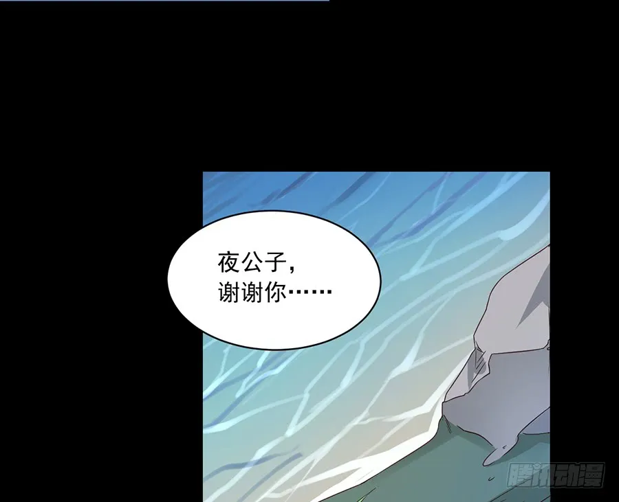 第81话 意料之外的消息 第13页