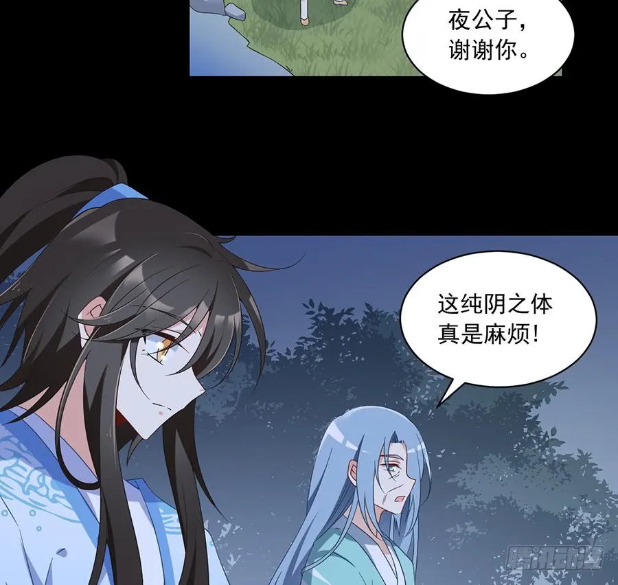 第81话 意料之外的消息 第16页