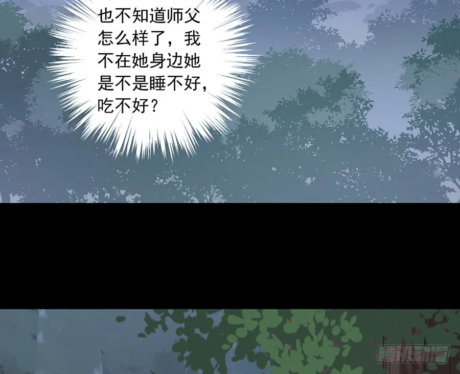 第81话 意料之外的消息 第19页