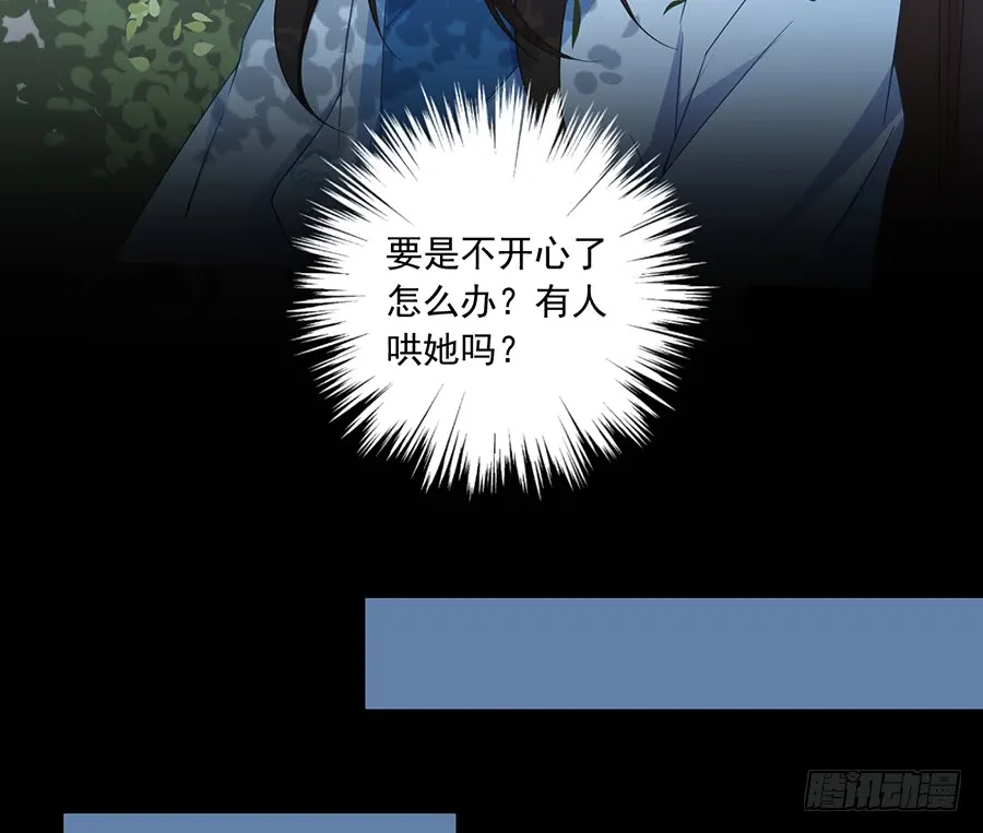 第81话 意料之外的消息 第21页