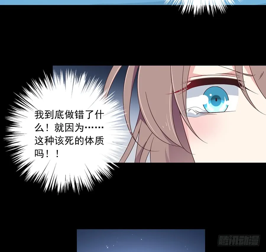 第81话 意料之外的消息 第24页