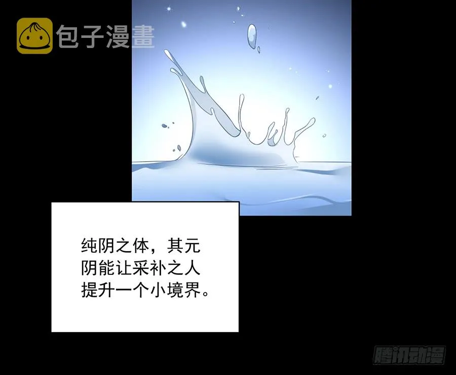 第81话 意料之外的消息 第25页