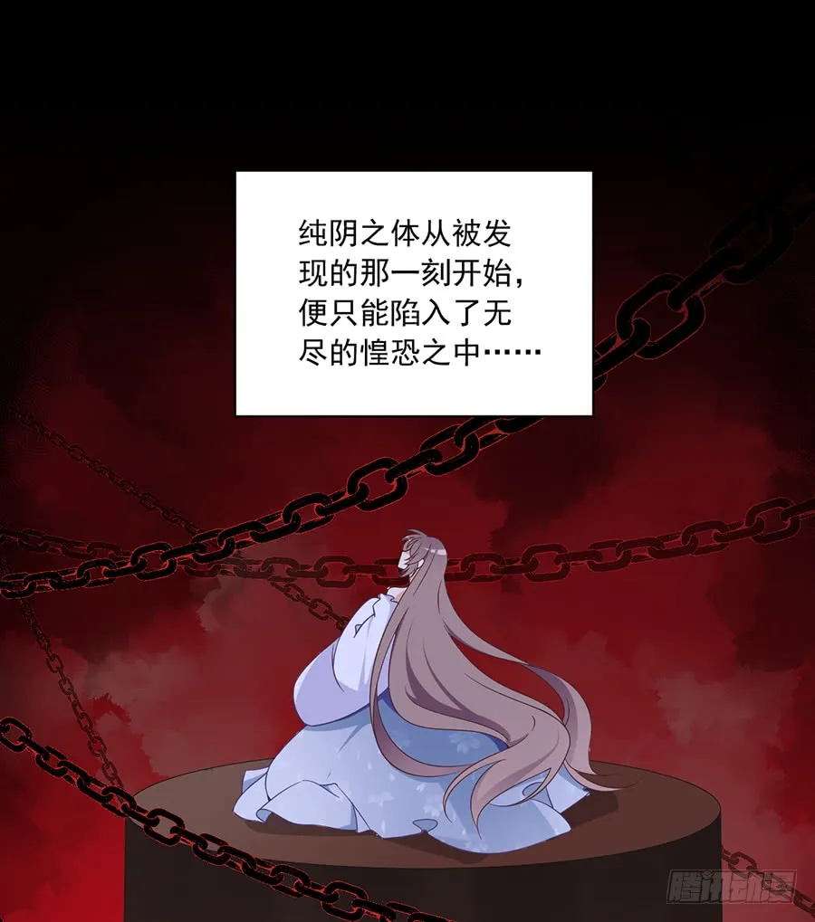 第81话 意料之外的消息 第26页