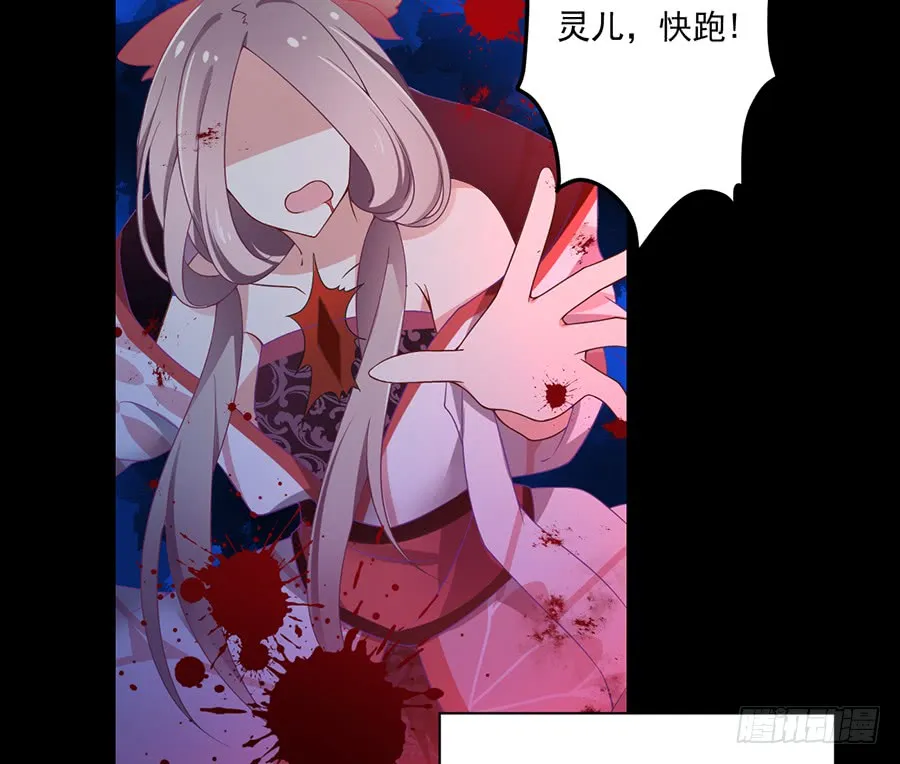 第81话 意料之外的消息 第28页