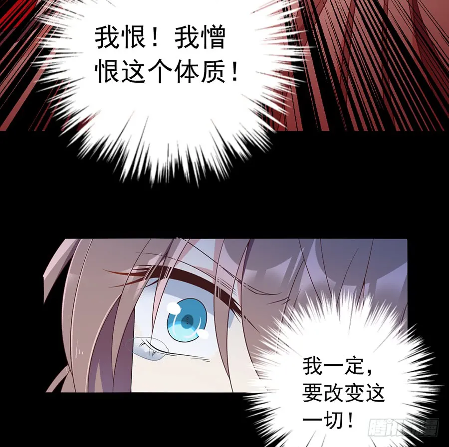 第81话 意料之外的消息 第31页