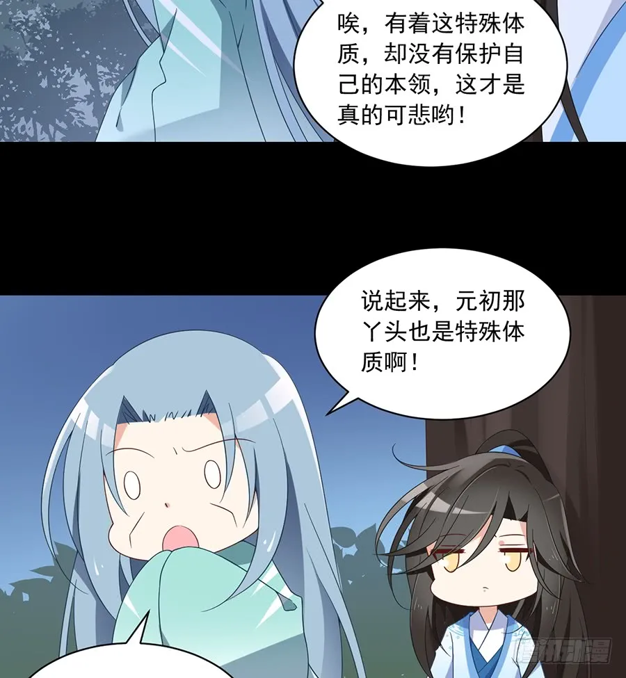 第81话 意料之外的消息 第33页