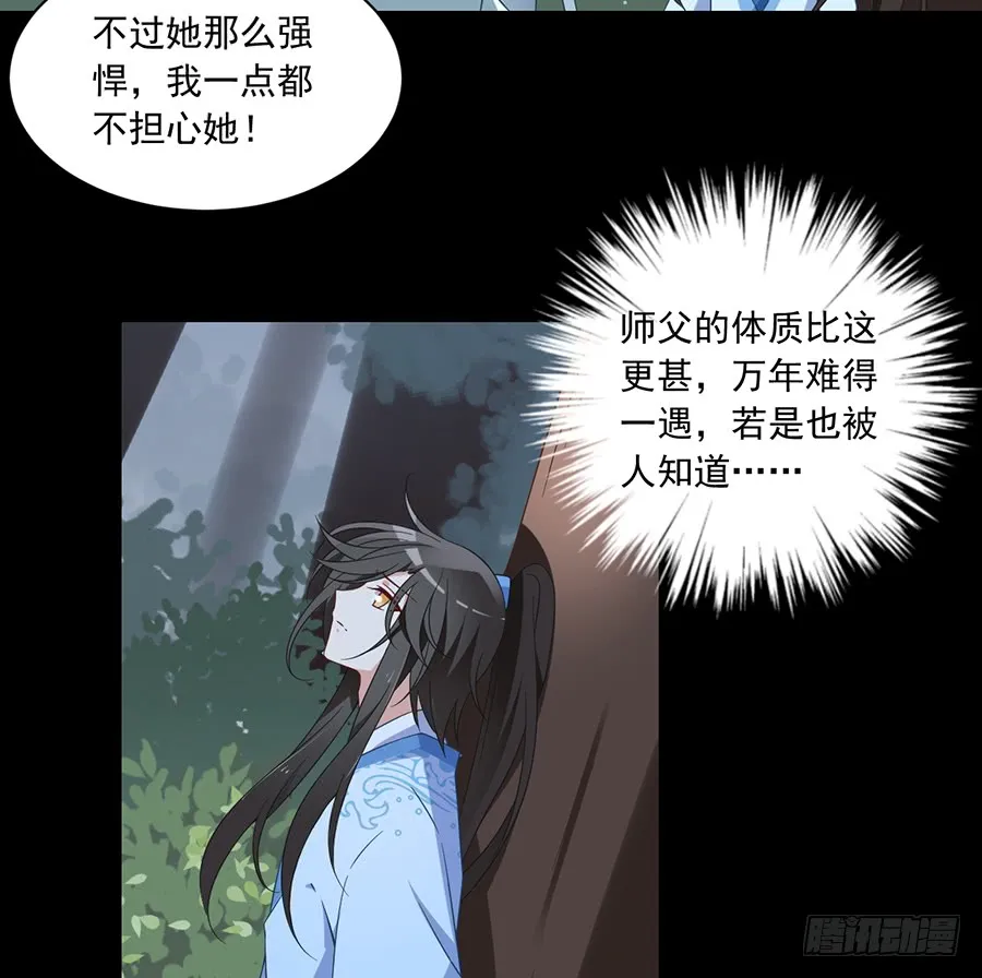 第81话 意料之外的消息 第34页
