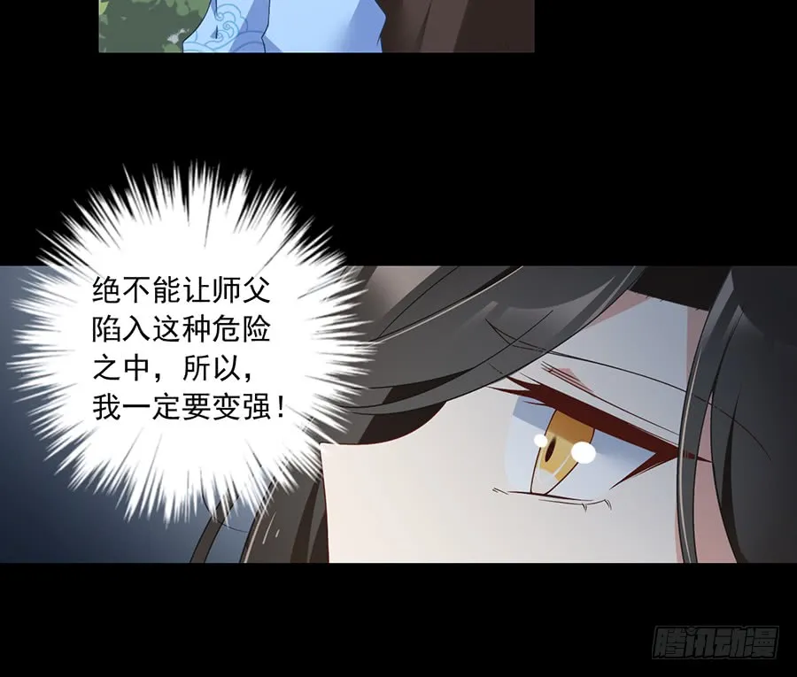 第81话 意料之外的消息 第35页
