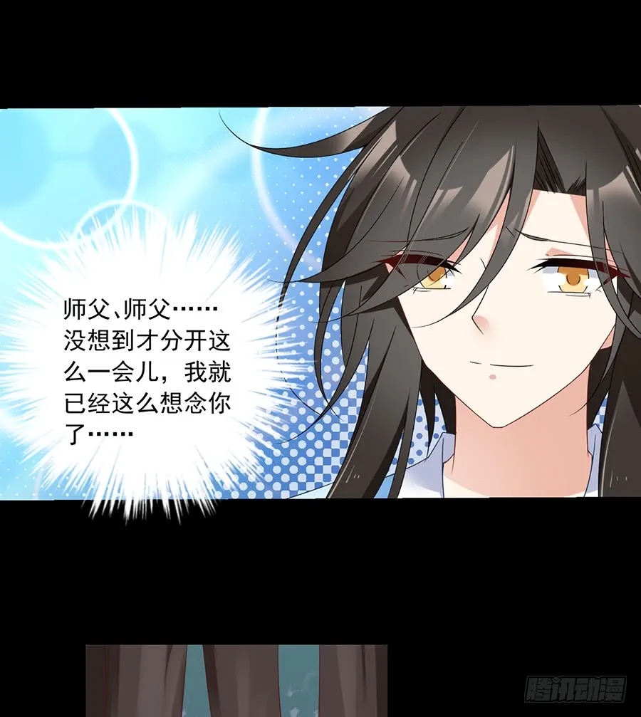 第81话 意料之外的消息 第36页
