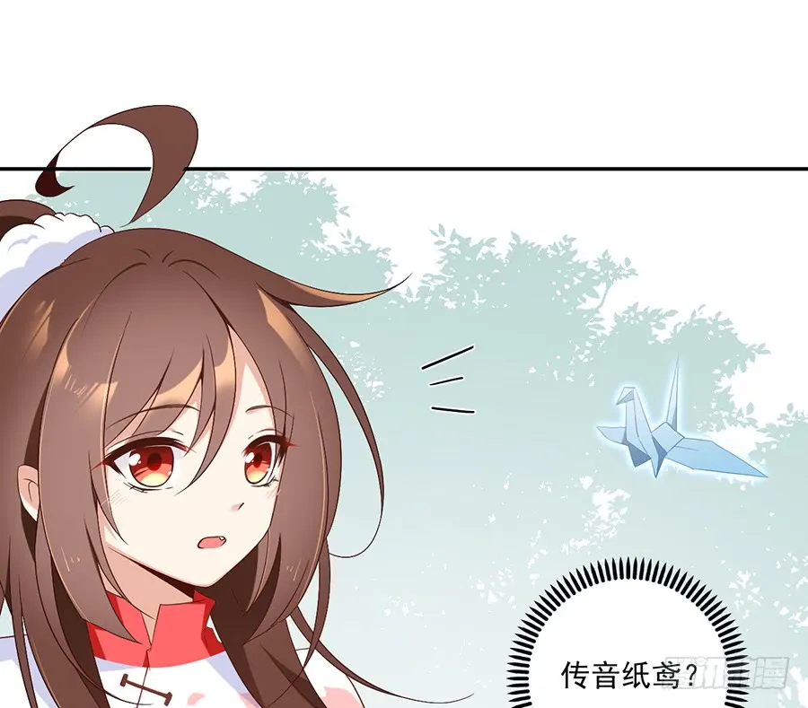 第80话 诡异的母子 第3页