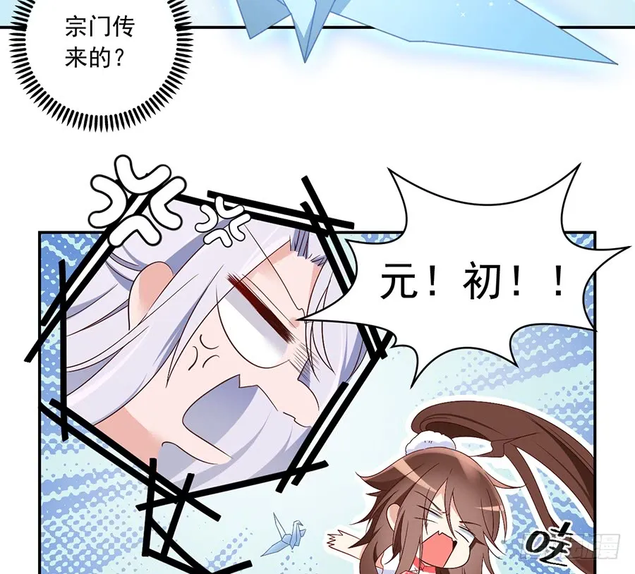 第80话 诡异的母子 第5页