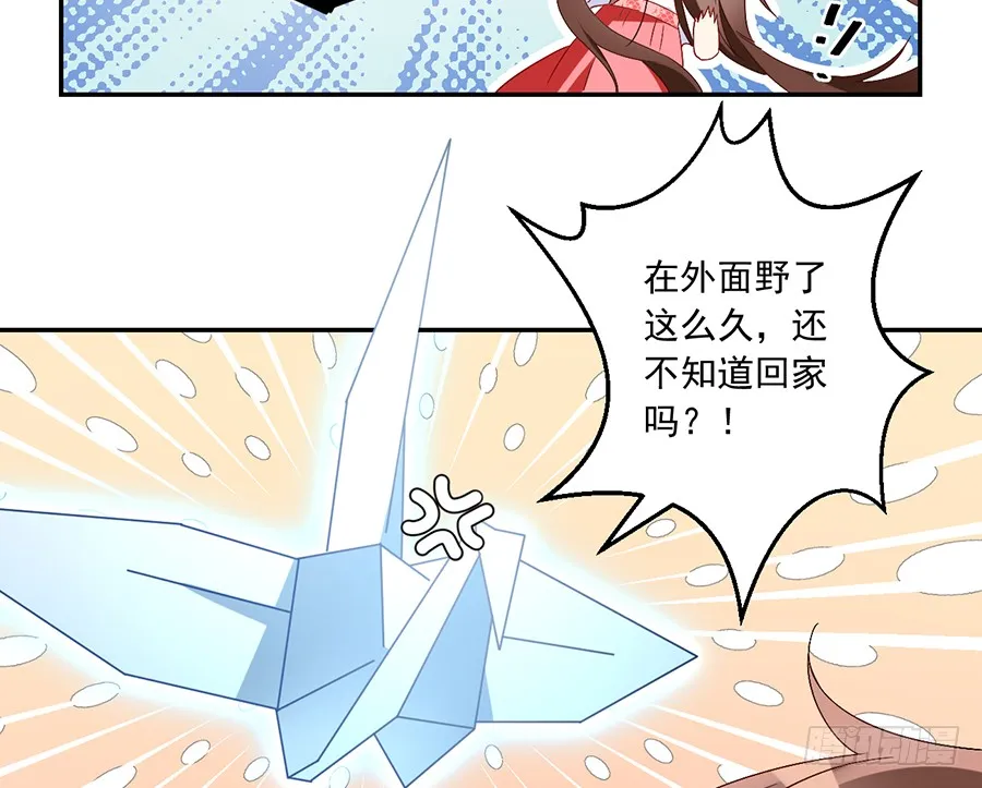 第80话 诡异的母子 第6页