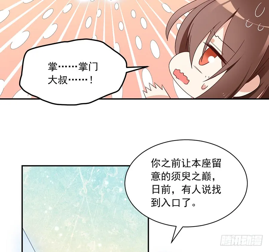 第80话 诡异的母子 第7页