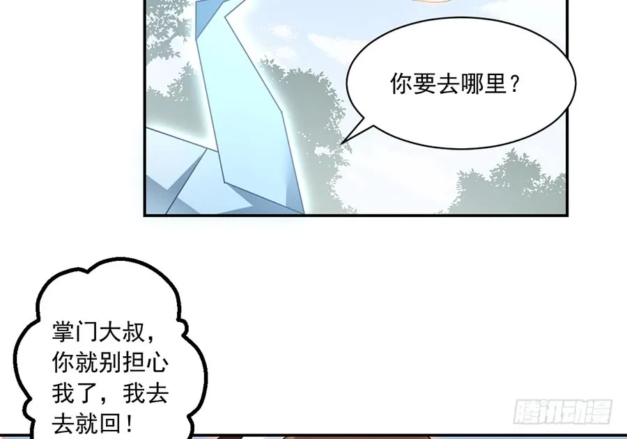 第80话 诡异的母子 第13页