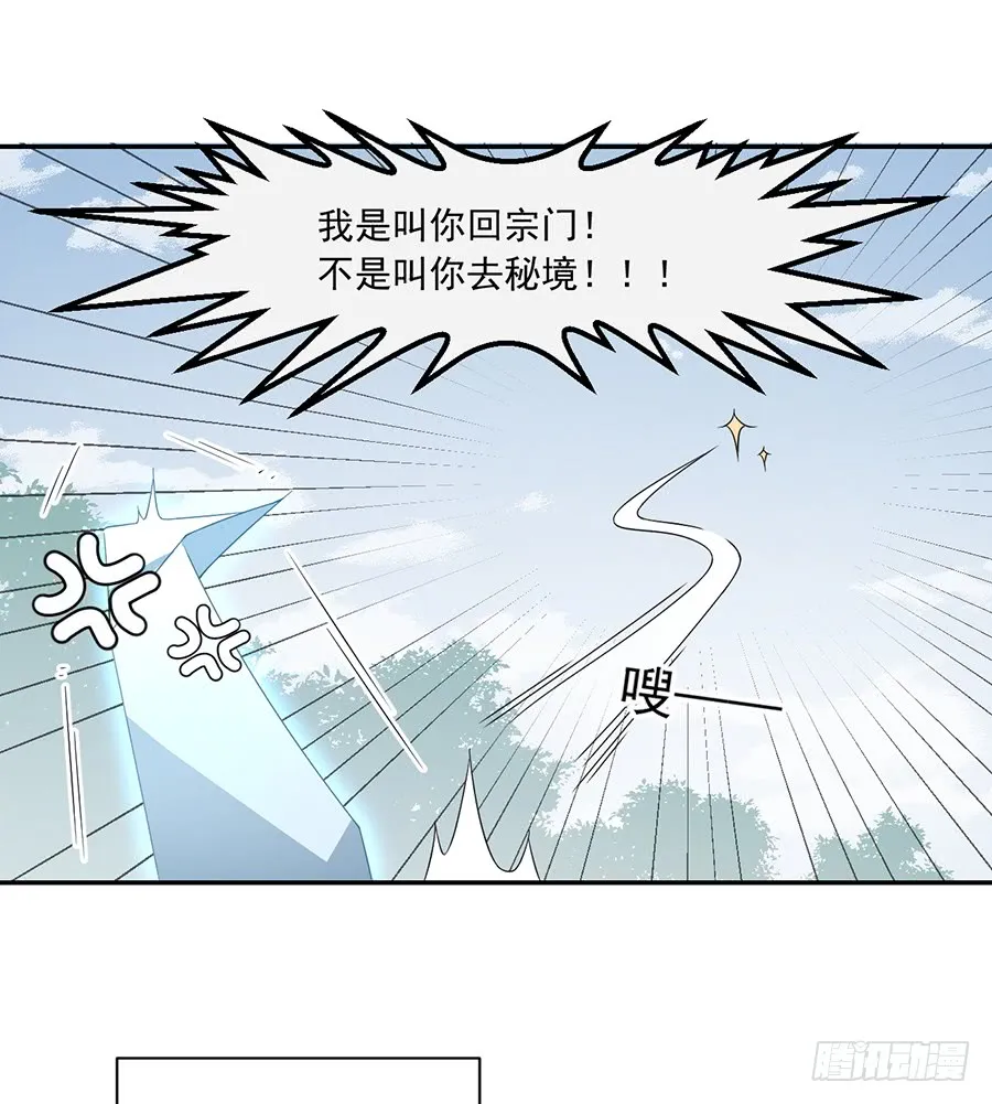 第80话 诡异的母子 第15页