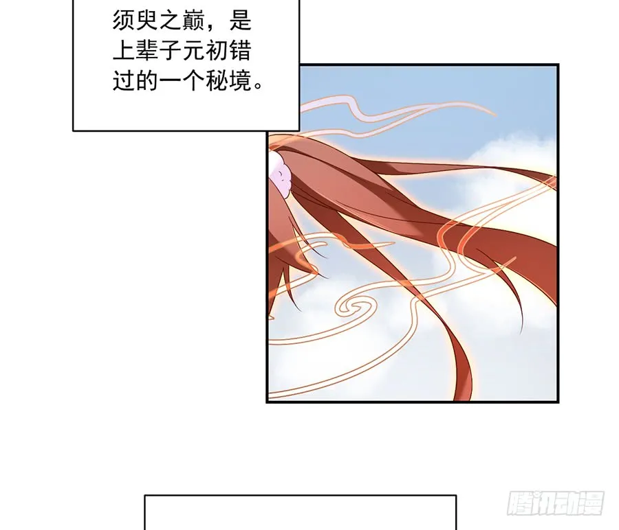 第80话 诡异的母子 第16页