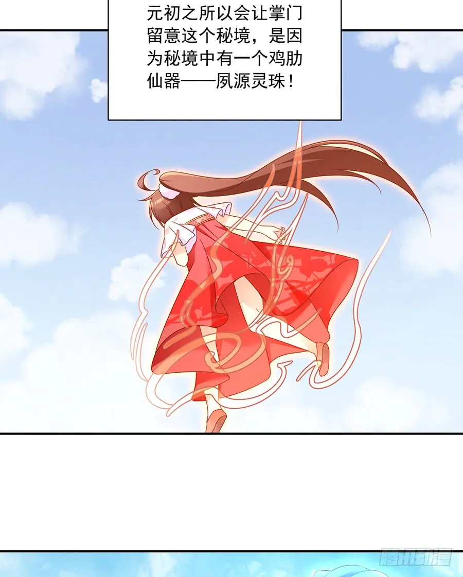 第80话 诡异的母子 第17页