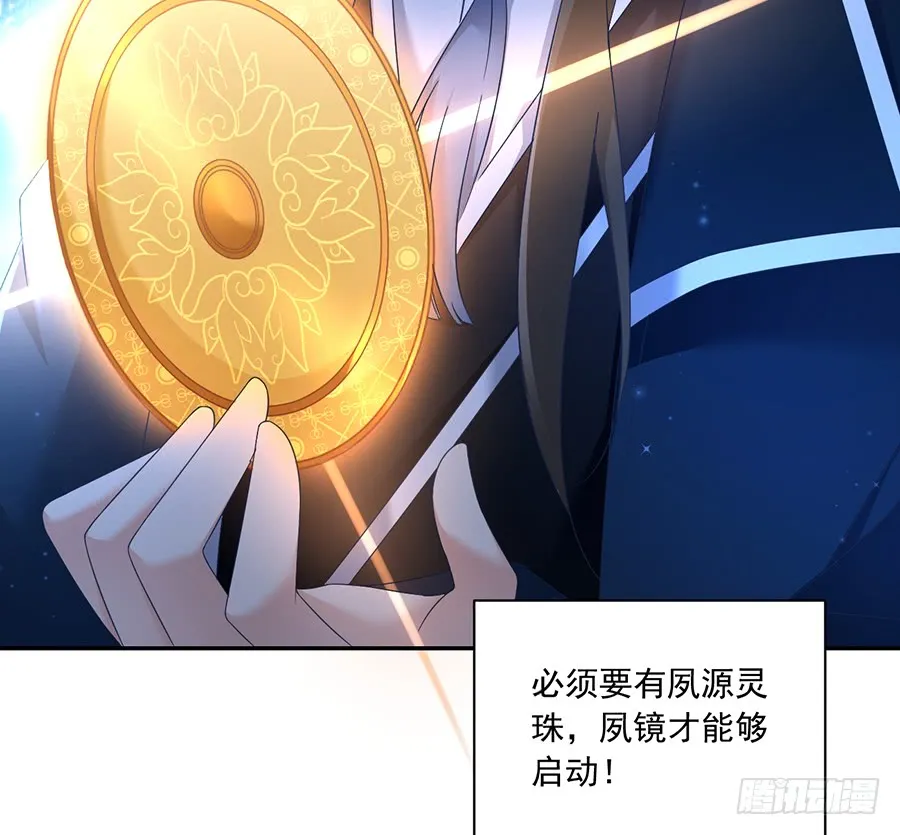 第80话 诡异的母子 第19页