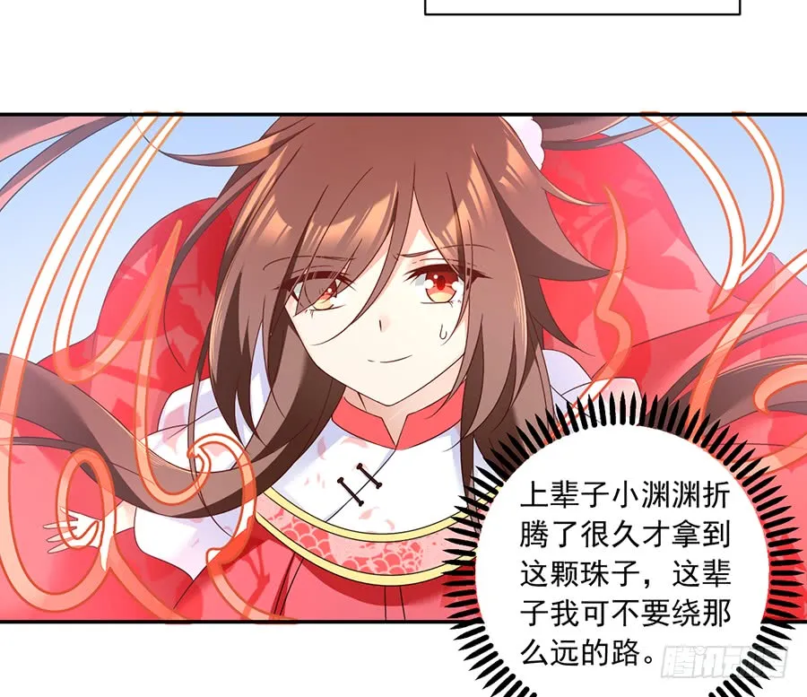 第80话 诡异的母子 第20页