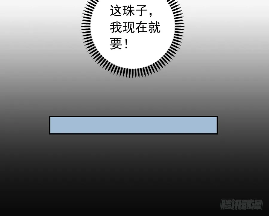 第80话 诡异的母子 第22页